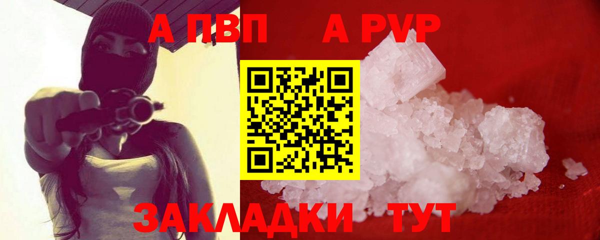 Alpha PVP СК КРИС  Вход с VPN  Alpha PVP Соль  закладки  Дедовск  Alpha PVP Crystall 