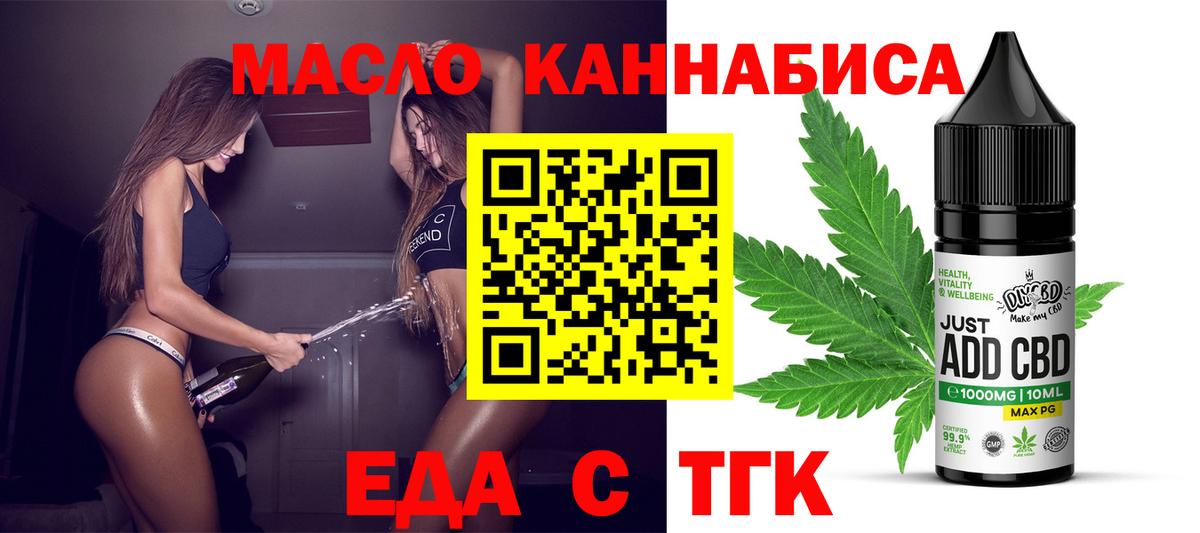 Дедовск  Еда ТГК конопля  Вход с VPN 