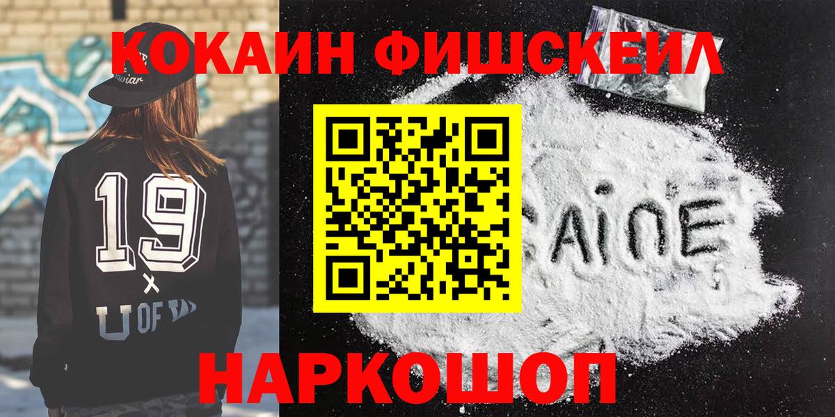 КОКАИН  COCAIN Перу  Вход с VPN  Дедовск  КОКАИН Перу 