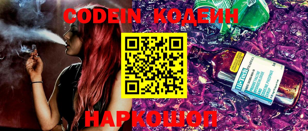 Дедовск  Кодеин Purple Drank  наркошоп  Вход с VPN  Codein Purple Drank 