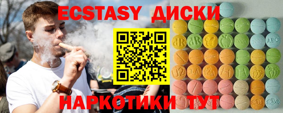 Экстази XTC Дедовск
