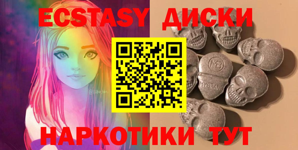 Ecstasy круглые  Вход с VPN  ЭКСТАЗИ  цена   ЭКСТАЗИ ешки  Дедовск 