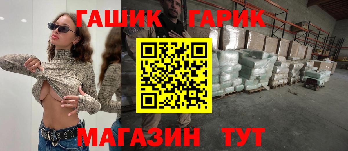 ГАШ Ice-O-Lator  ГАШИШ hashish  Дедовск  Вход с VPN 