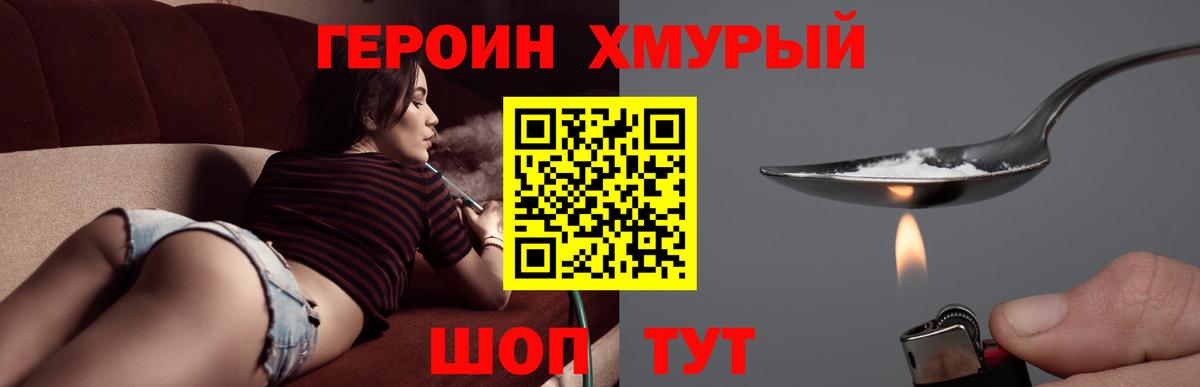 ГЕРОИН белый  ГЕРОИН  Дедовск  Вход с VPN 