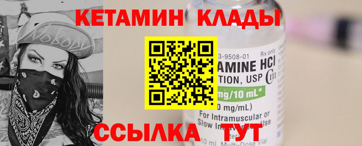 КЕТАМИН ketamine  Вход с VPN  сайты даркнета состав  Дедовск  КЕТАМИН ketamine 