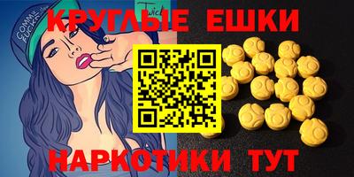 экстази Брянск
