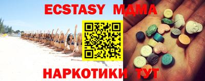 экстази Брянск