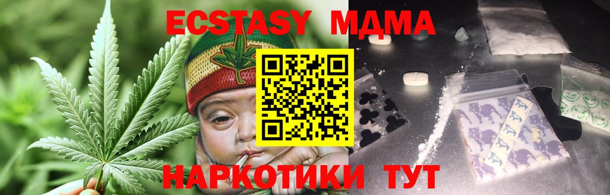 МДМА crystal  Вход с VPN  Дедовск 