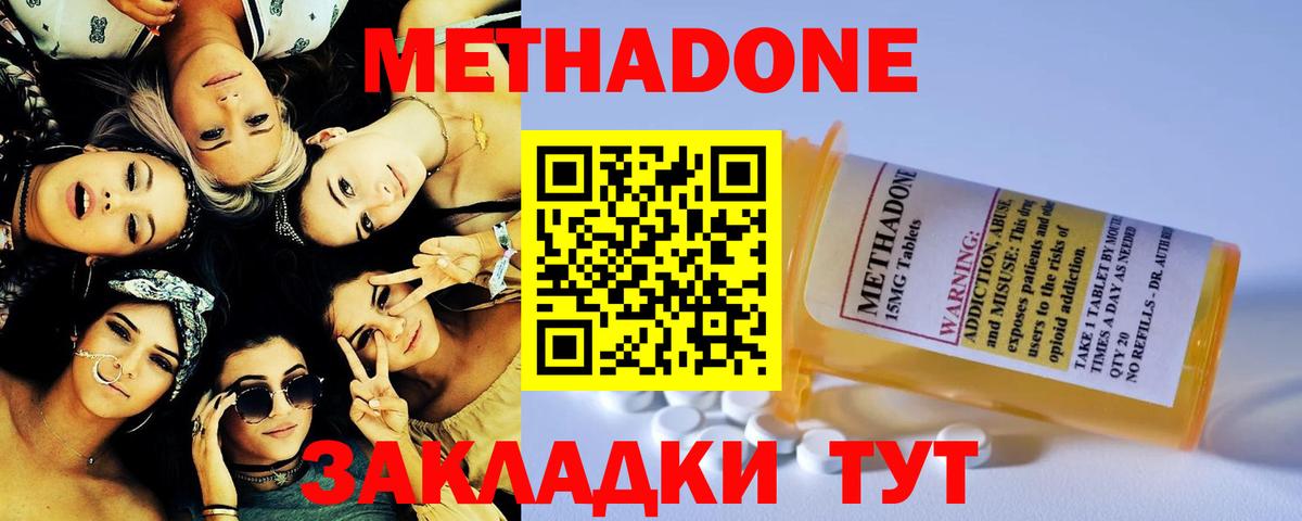 МЕГА ссылки  Метадон мёд  Вход с VPN  Дедовск 