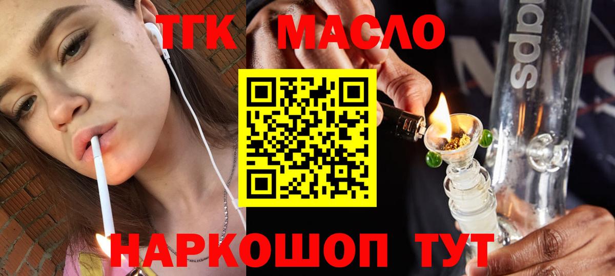Дедовск  ТГК вейп с тгк  сколько стоит  hydra как зайти  ТГК гашишное масло  Вход с VPN 